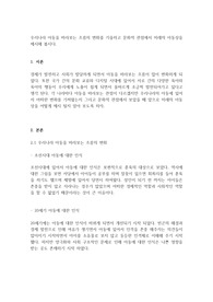 우리나라 아동을 바라보는 흐름의 변화를 기술하고 문화적 관점에서 미래의 아동상을 제시해 봅시다.