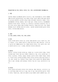 정신분석이론 중 의식, 전의식, 무의식, 이드, 자아, 초자아에 대하여 정리해보시오