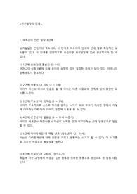 인간발달의 단계