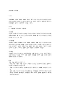 현실치료 상담이론