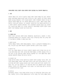 사회복지행정 이론인 전통적 이론과 현대적 이론의 장단점을 비교 정리하여 제출하시오