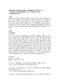 과제중심모델의 관점에서 문제해결을 위한 개입계획 구상,당사자를 위한 표적체계, 행동체계는 누구이고, 무엇을 할 수 있나?