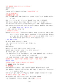 백설공주를 도와줘