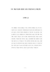 카카오VX(주) 입사를 위한자소서 작성 성공패턴 기출면접시험 입사시험경향 인성검사 문제