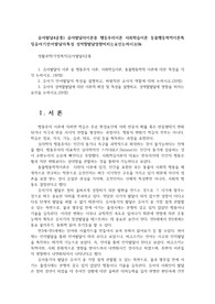 유아발달4공통) 유아발달의이론중 행동주의이론 사회학습이론 동물행동학적이론특징유아기언어발달의특성 성역할발달영향미치는요인논하시오