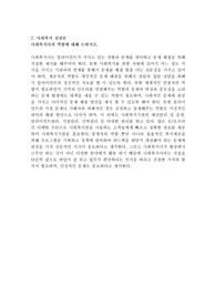 사회복지사의 역할에 대해 논하시오.