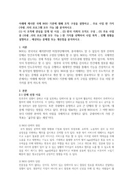 아래에 제시한 국제 NGO 기관에 대해 조직 구성을 설명하고 , 주요 사업 한 가지 (국내 ,국외 프로그램 모두 가능 )를 분석하시오 .