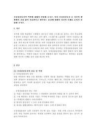 신경전달물질의 역할에 대해서 설명해 보시오. 여러 신경전달물질 중 자신의 생활에서 가장 많이 작용한다고 생각되는 물질에 대해서 자신의 사례를 들어서 설명해 보시오.