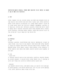 애착이론에 대하여 설명하고, 어떻게 해야 영유아와 부모가 애착을 잘 형성할 수 있는지 예를 들어 기술하시오