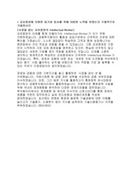 [2018년 교보증권] 합격 자기소개서