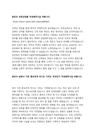 [2018년 동화그룹] 합격 자기소개서