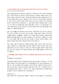 [2018년 BNK캐피탈] 합격 자기소개서