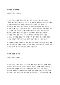 [2018년 생보부동산신탁] 합격 자기소개서