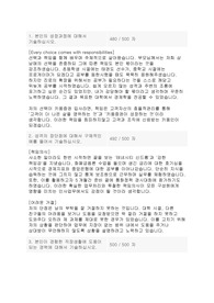 [2018년 키움증권] 합격 자기소개서