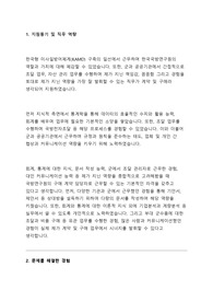 [2019년 국방과학연구원] 합격 자기소개서