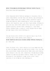 [2019년 E1] 합격 자기소개서