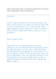 [2019년 JB우리캐피탈] 합격 자기소개서