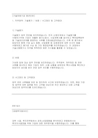 [2019년 농업기술실용화재단] 합격 자기소개서