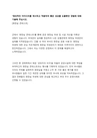 [2019년 군인공제회] 자산운용 합격 자기소개서