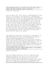[2019년 서울우유협동조합] 합격 자기소개서