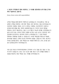 [2019년 하이투자증권] IB 합격 자기소개서