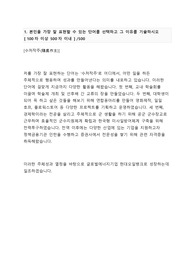 [2019년 현대오일뱅크] 합격 자기소개서