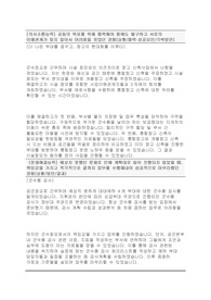 [2019년 한국어촌어항공단] 합격 자기소개서