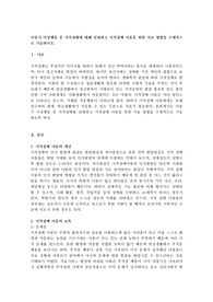 아동기 이상행동 중 지적장애에 대해 설명하고 지적장애 아동을 위한 치료 방법을 구체적으로 기술하시오.