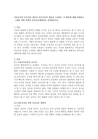 아동음악의 중요성과 영유아 음악교육의 내용을 구성하는 각 활동에 대해 설명하고 , 5세를 위한 통합적 음악교육계획안을 작성하십시오.