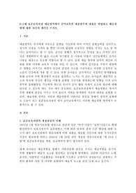 0-2세 표준보육과정 예술영역에서 음악교육의 내용범주와 내용을 설명하고 예술경험에 대한 자신의 생각을 쓰시오.