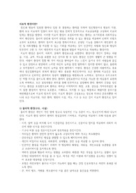 치료적 환경과 정신병동(원)의 안전관리