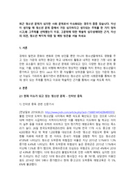 최근 청소년 문제가 심각한 사회 문제로서 이슈화되는 경우가 종종 있습니다. 자신이 생각할 때 청소년 문제 중에서 가장 심각하다고 생각되는 주제를 한 가지 정하시고,왜 그주제를 선택했는지 이유, 그문제에 대한 학술적 심각성에대한 근거, 자신의 의견, 청소년 복지적 대응 및 예방 방은을 서술 하세요