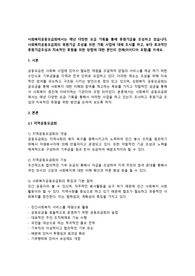 사회복지공동모금회에서는 매년 다양한 모금 기획을 통해 후원기금을 조성하고 있습니다. 사회복지공동모금회의 후원기금 조성을 위한 기획 사업에 대해 조사를 하고, 보다 효과적인 후원기금조성과 지속적인 후원을 위한 방법에 대한 본인의 견해(아이디어 포함)를 쓰세요.