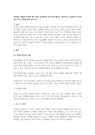과학적인 방법에 입각해 왜 지식을 습득해야만 하는지에 대하여, 개인적이고 일상적인 지식습득이 주는 오류를 들어 논하시오.