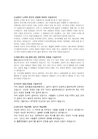 노력한경험및학업계획