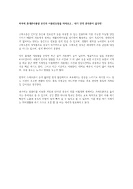 하루에 휴대폰사용량 본인의 사용빈도량을 따져보고 , 내가 만약 휴대폰이 없다면