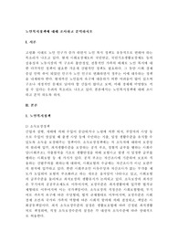 노인복지정책에 대해 조사하고 분석하시오