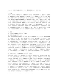 우리나라 사회복지 전달체계의 문제점과 개선방향에 대하여 설명하시오.