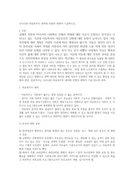 우리나라 아동복지의 과제와 전망에 대하여 기술하시오.