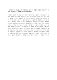 가족의 경제적 기능을 볼 때 아내와 남편 중 누구의 역할이 더 중요 하다고 생각 하는가 자신의 의견을 근거를 뒷받침하여 서술하시오.