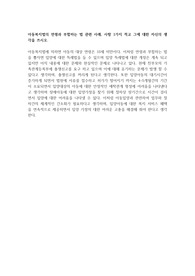 아동복지법