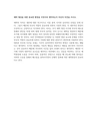 애착형성