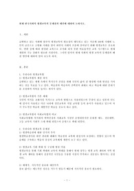 현재 한국사회의 평생교육의 문제점과 대안에 대하여 논하시오.