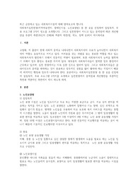 최근 급증하고 있는 사회복지시설에 대해 알아보고자 합니다.