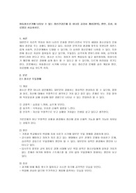 아동청소년기에 나타날 수 있는 정신건강문제 중 하나를 골라서 개념(정의), 원인, 증상, 치료법을 서술하시오.