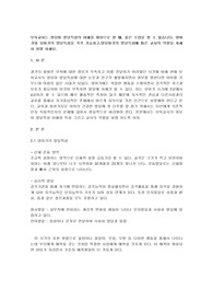 보육교사는 영유아 발달특성의 이해를 바탕으로 할 때, 좋은 수업을 할 수 있습니다. 영아기와 유아기의 발달특성을 각각 기술하고,영유아기의 발달특성에 따른 교사의 역할을 자세히 설명 하세요.