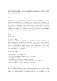 지역사회라는 개념에 대해 자세하게 설명하고 지역사회의 특성에는 어떤 것이 있는지 서술하시오. 또한 현대사회에서 지역사회라는 개념이 어떻게 변화되고 있다고 생각하는지 학습자 자신의 의견을 제시하시오.