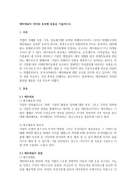 재무제표의 의의와 종류별 내용을 기술하시오.