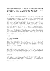 우리나라 장애인복지의 역사를 삼국, 고려, 조선, 근대, 현대시기로 나누어 각 시기마다 시행한 장애인복지제도 한 가지를 조사하여 무엇인지 그 내용을 서술하고 각 시대마다 장애인복지제도의 문제점을 찾아 각 시기에 맞는 개선책에 대한 본인의 의견을 기술하시오