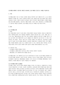 인지행동모델에서 기본적인 개념을 정리하되, 등장 배경을 중심으로 과제를 작성하시오